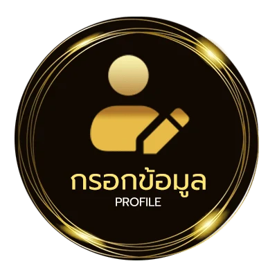 โปรไฟล์ ฮักฮ่าง คอร์ด