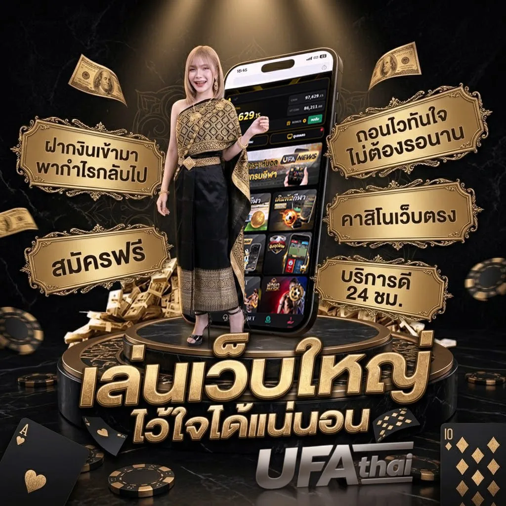 ฮักฮ่าง คอร์ด Brand Banner — เว็บตรง UFABET